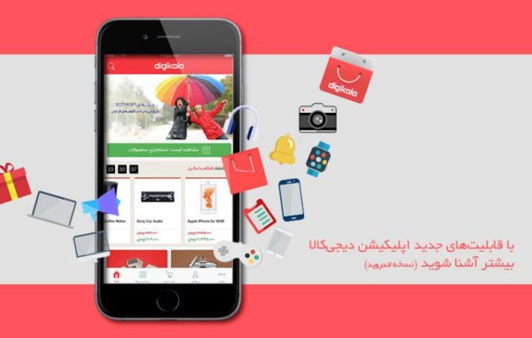 دوره طراحی اپلیکیشن دیجیکالا برای موبایل - Image 2