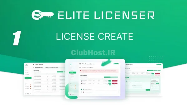 افزونه لایسنس گذاری بر روی پلاگین و قالب وردپرس Elite Licenser