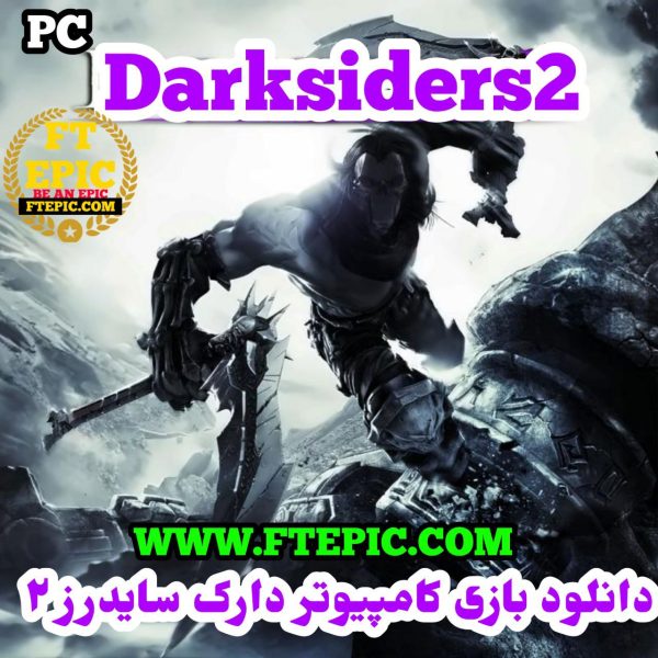 دانلود بازی کامپیوتر دارک سایدرز 2 - Image 2